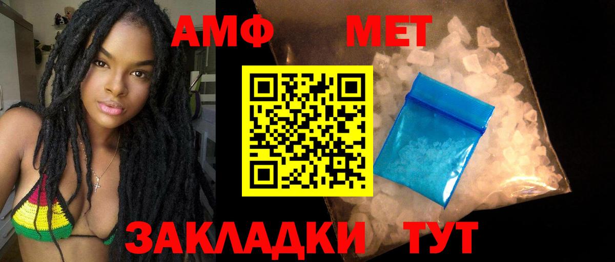 Amphetamine  АМФЕТАМИН Premium  Вход с VPN  АМФЕТАМИН  Балашиха 