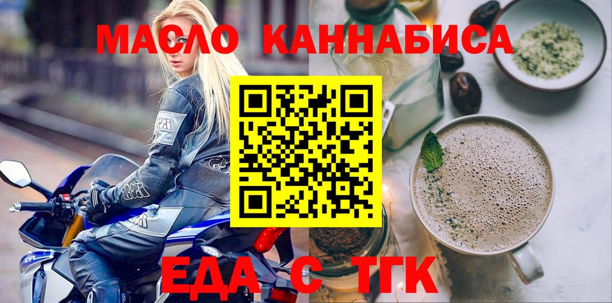 Печенье с ТГК конопля  Вход с VPN  Балашиха 