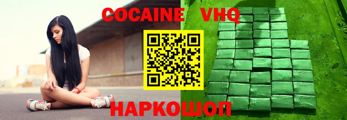 Cocaine Columbia  Вход с VPN  КОКАИН Перу  Балашиха 