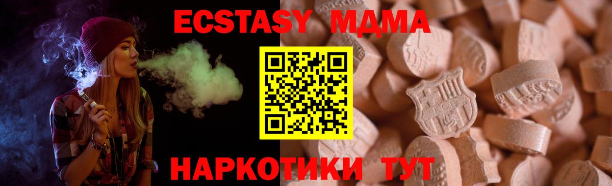 Экстази  Экстази 300 mg  Ecstasy Philipp Plein  MEGA ССЫЛКА  Балашиха  Вход с VPN 