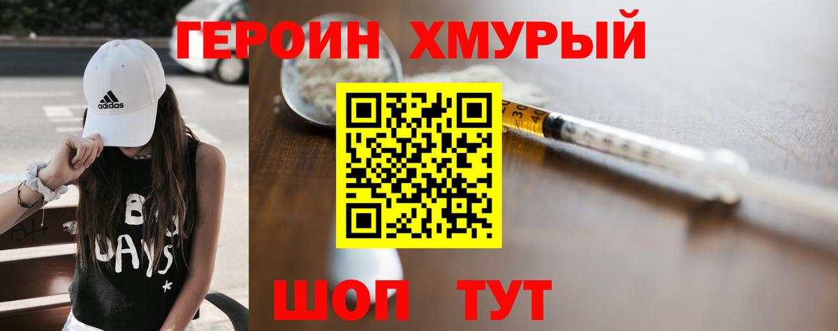Балашиха  Героин белый  Вход с VPN 