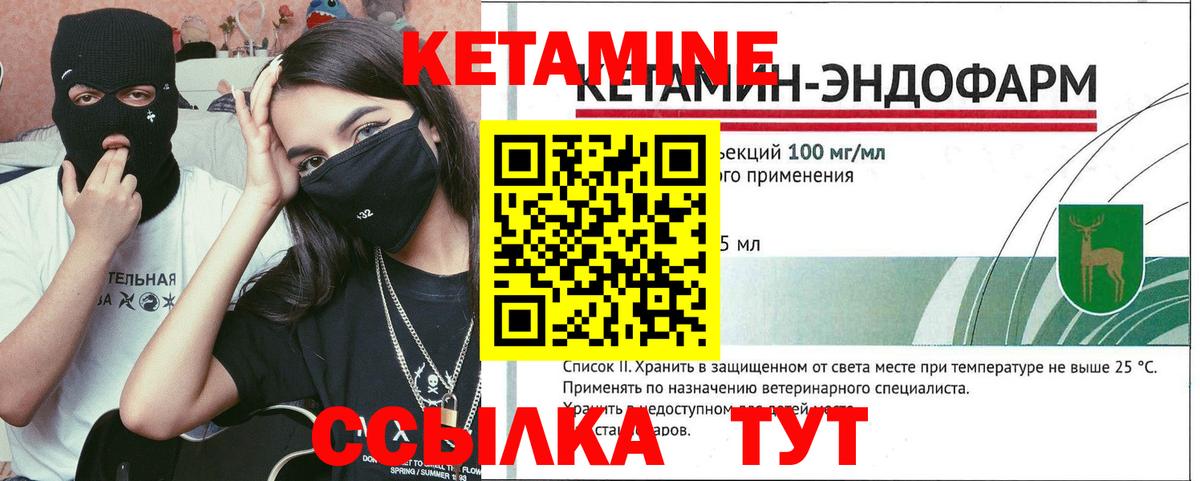 КЕТАМИН VHQ Балашиха