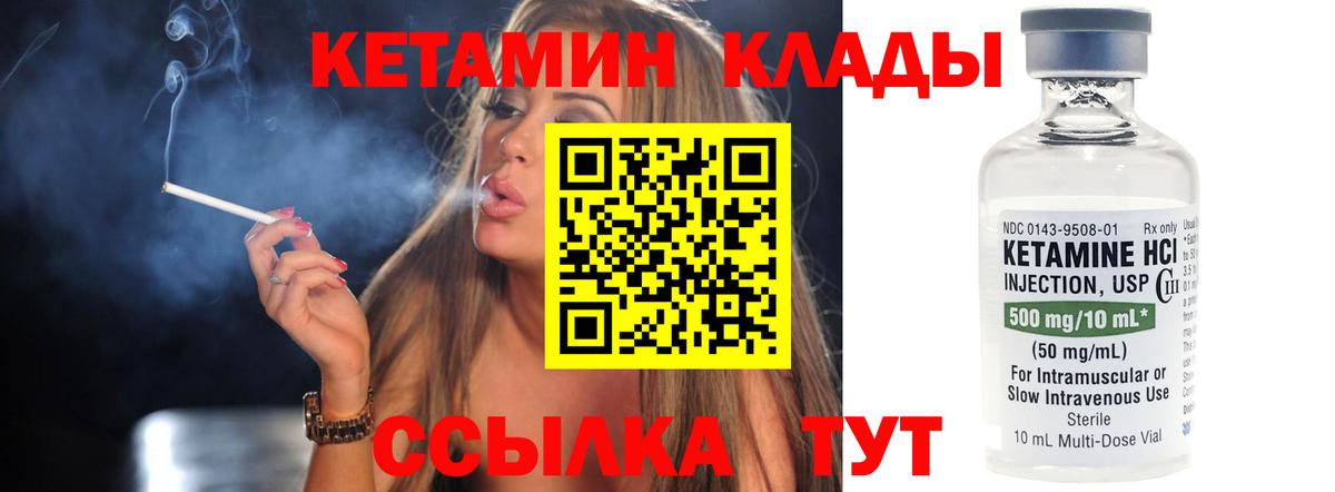 КЕТАМИН VHQ  Вход с VPN  КЕТАМИН VHQ  Балашиха 