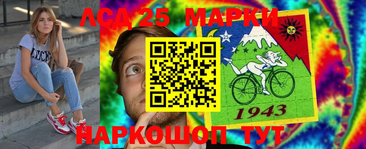 Лсд 25 экстази кислота  ОМГ ОМГ сайт  Балашиха  Вход с VPN  LSD-25 экстази кислота 