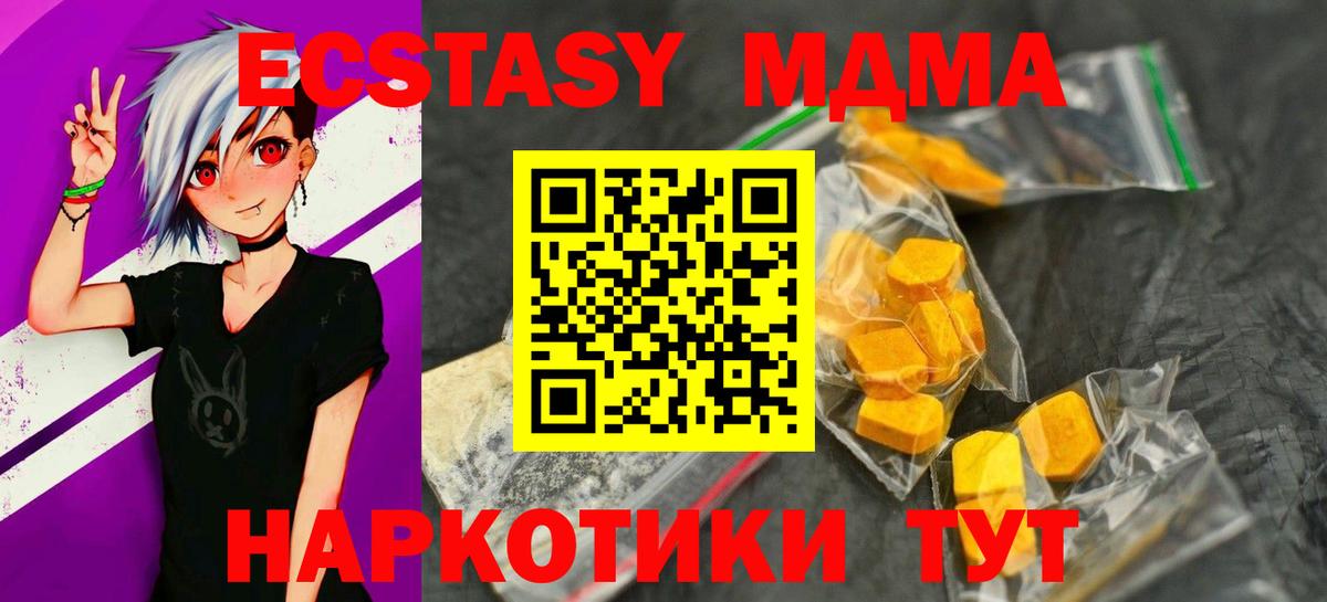 Балашиха  MDMA  Вход с VPN  MDMA crystal  MDMA crystal 