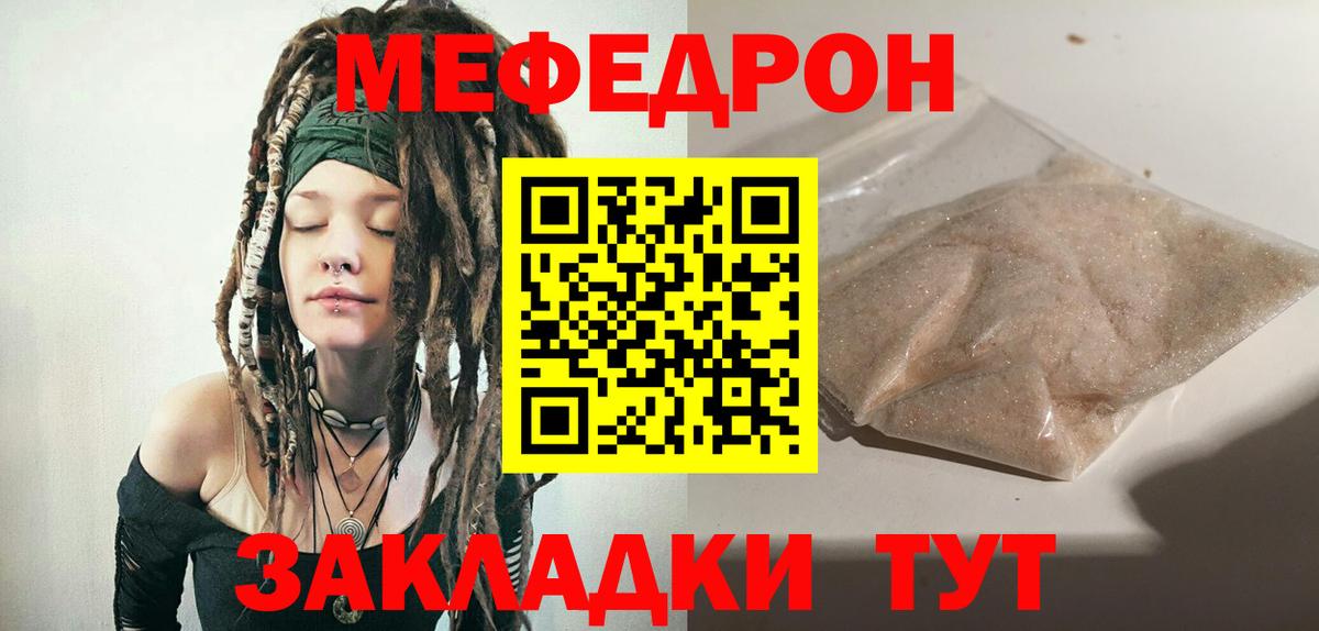 Меф мяу мяу кристаллы Балашиха