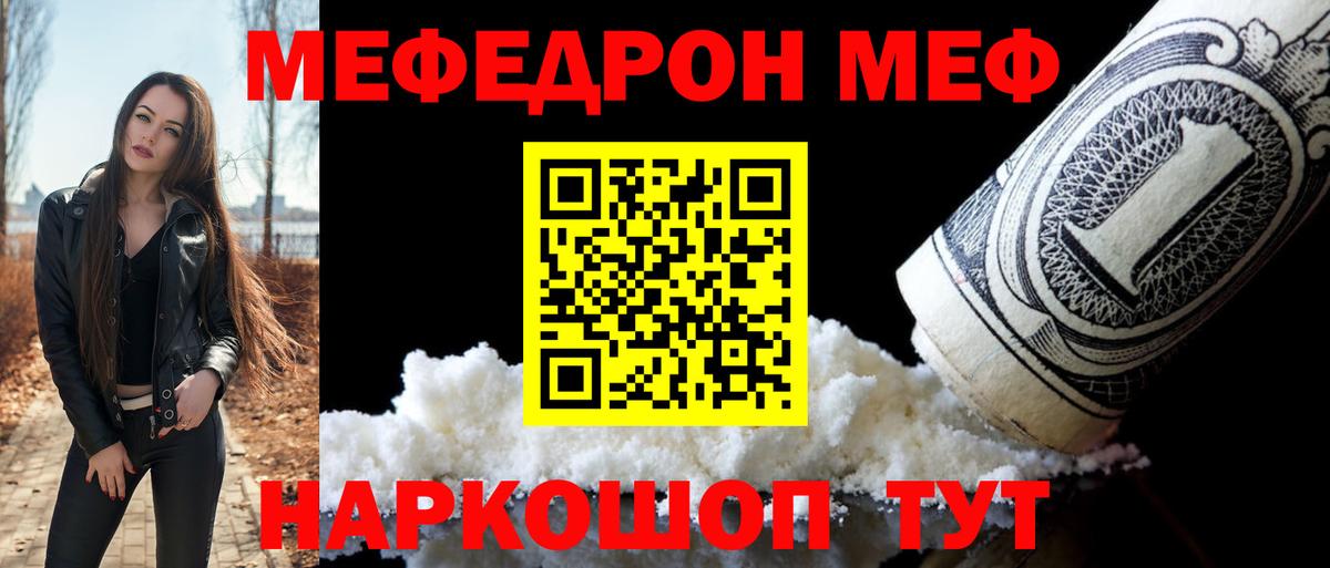 Балашиха  МЯУ-МЯУ  МЕФ VHQ  Вход с VPN  МЕФ 4 MMC 