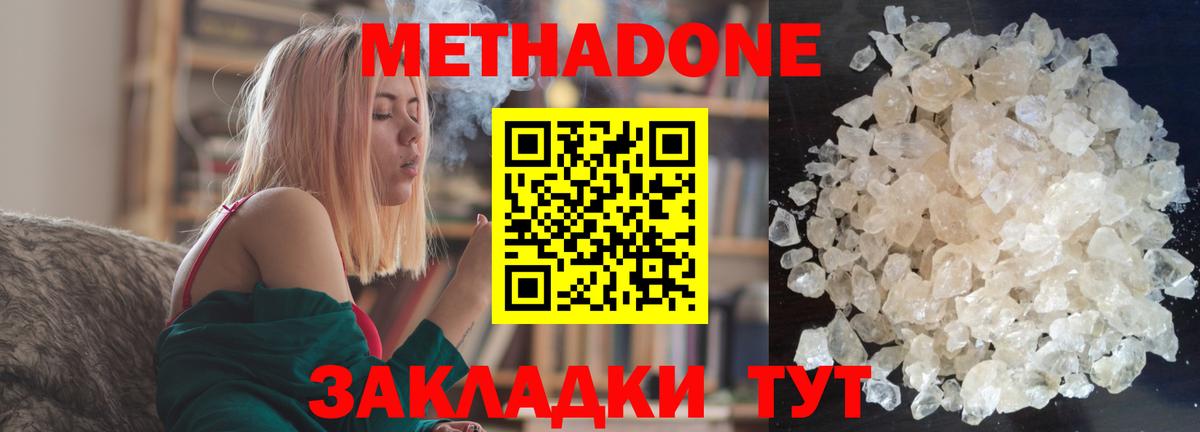Балашиха  МЕТАДОН methadone  Вход с VPN  МЕТАДОН белоснежный 