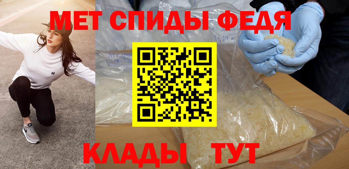 МЕТАМФЕТАМИН Methamphetamine  Вход с VPN  Балашиха 