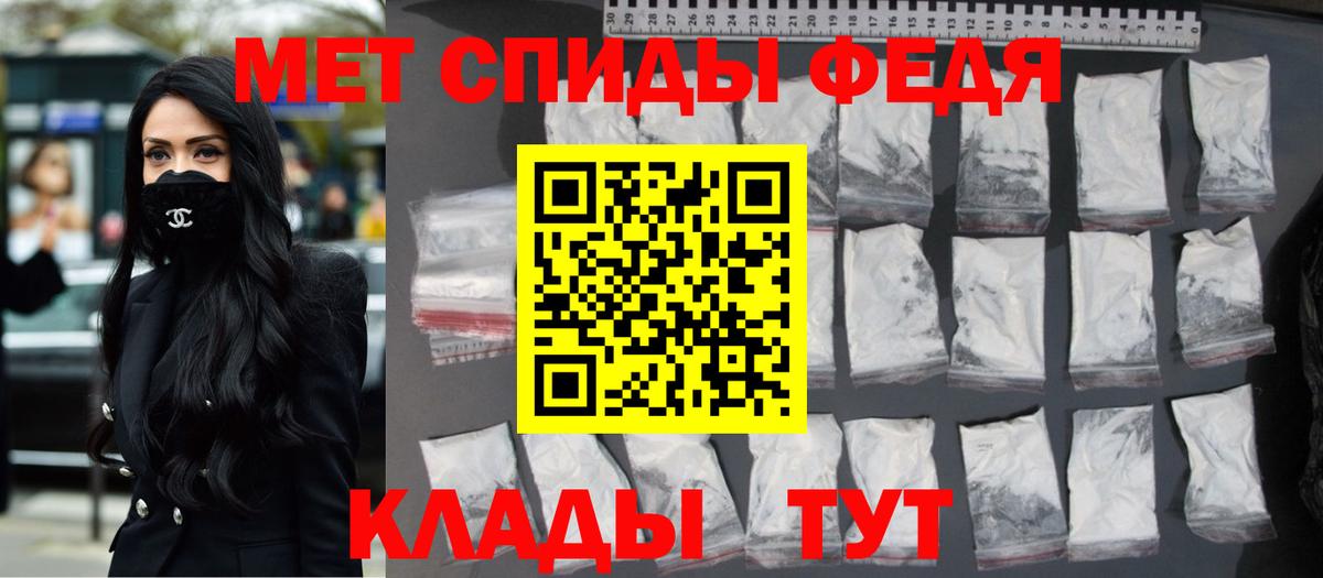Метамфетамин мет Балашиха