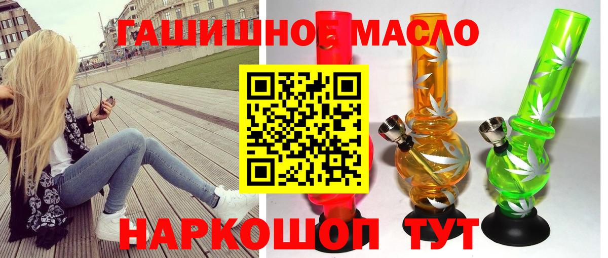 Дистиллят ТГК гашишное масло  Вход с VPN  Дистиллят ТГК жижа  Балашиха 